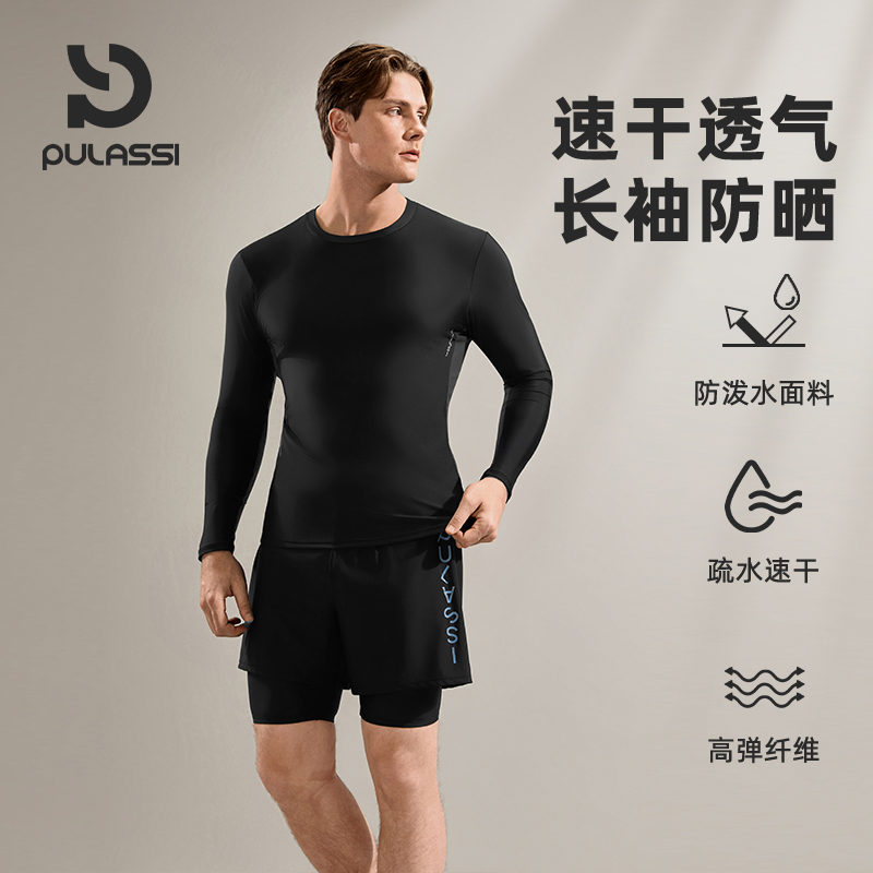 pulassi泳衣男款泳裤泳帽泳镜游泳装备全套男士泳衣[28521329]