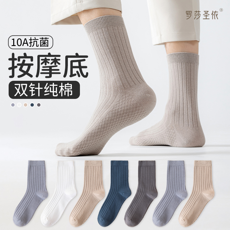 袜子男士中筒袜秋冬款长筒袜男款双针织里外棉袜防臭吸汗新疆棉