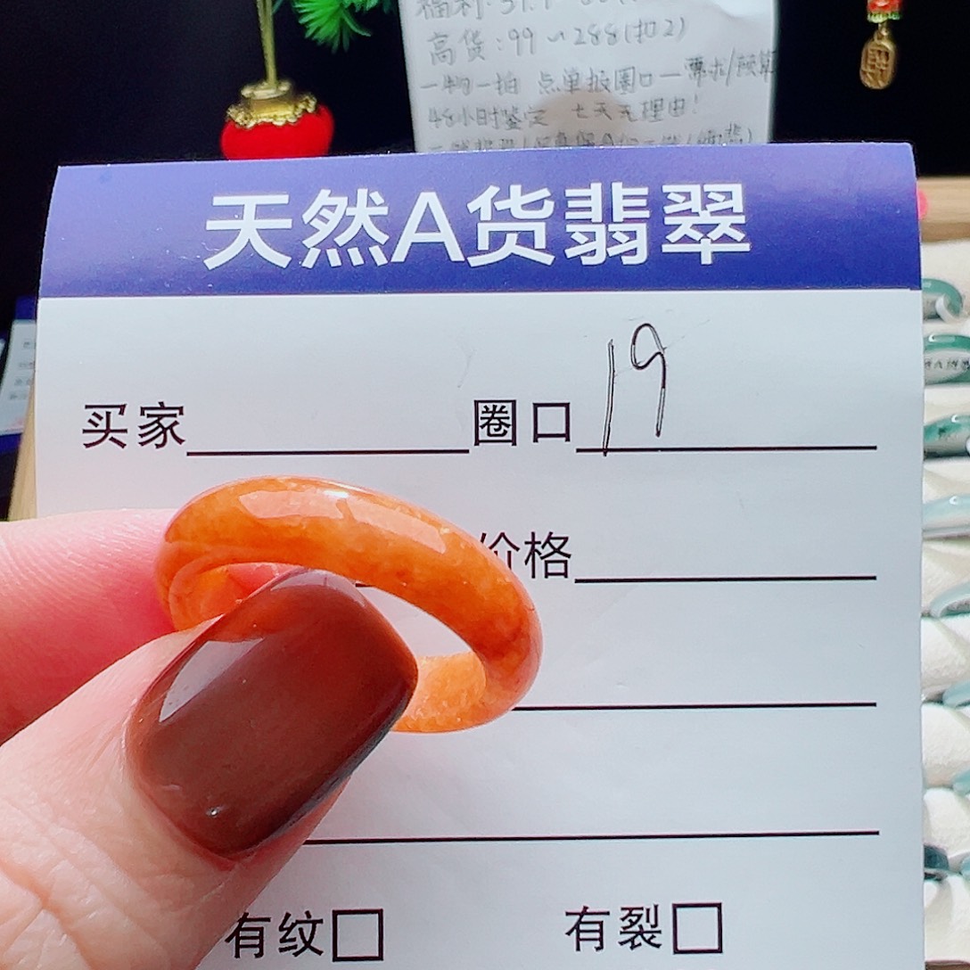 翡翠未镶嵌戒指天然