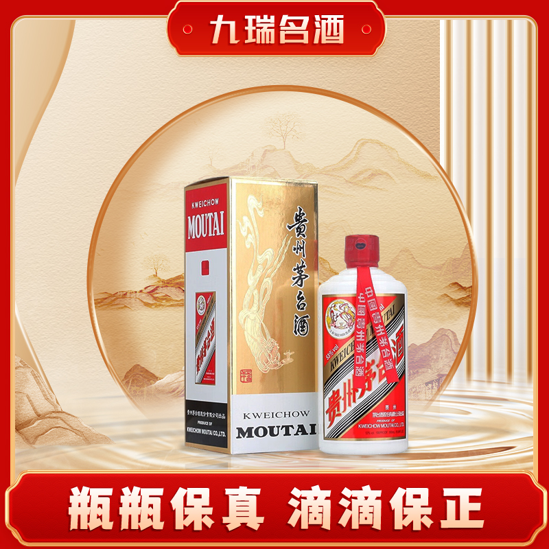 KWEICHOW MOUTAI/贵州茅台2003年飞天酱香型白酒53度500ml*1瓶