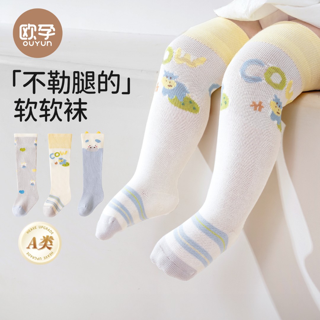 婴儿长筒袜春秋季棉袜新生儿0—3月过膝袜宝宝长袜子秋冬不勒腿