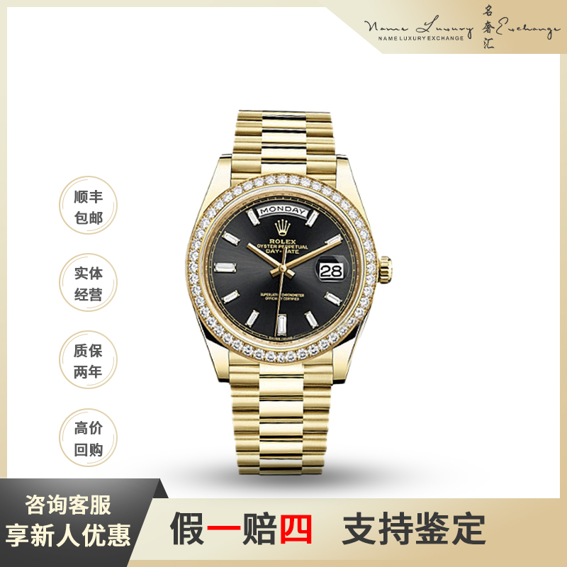 95新 Rolex/劳力士 星期日历/公价597900/型号m228348rbr-0001