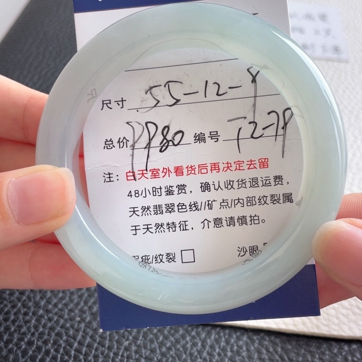 翡翠手镯未镶嵌翡翠手镯