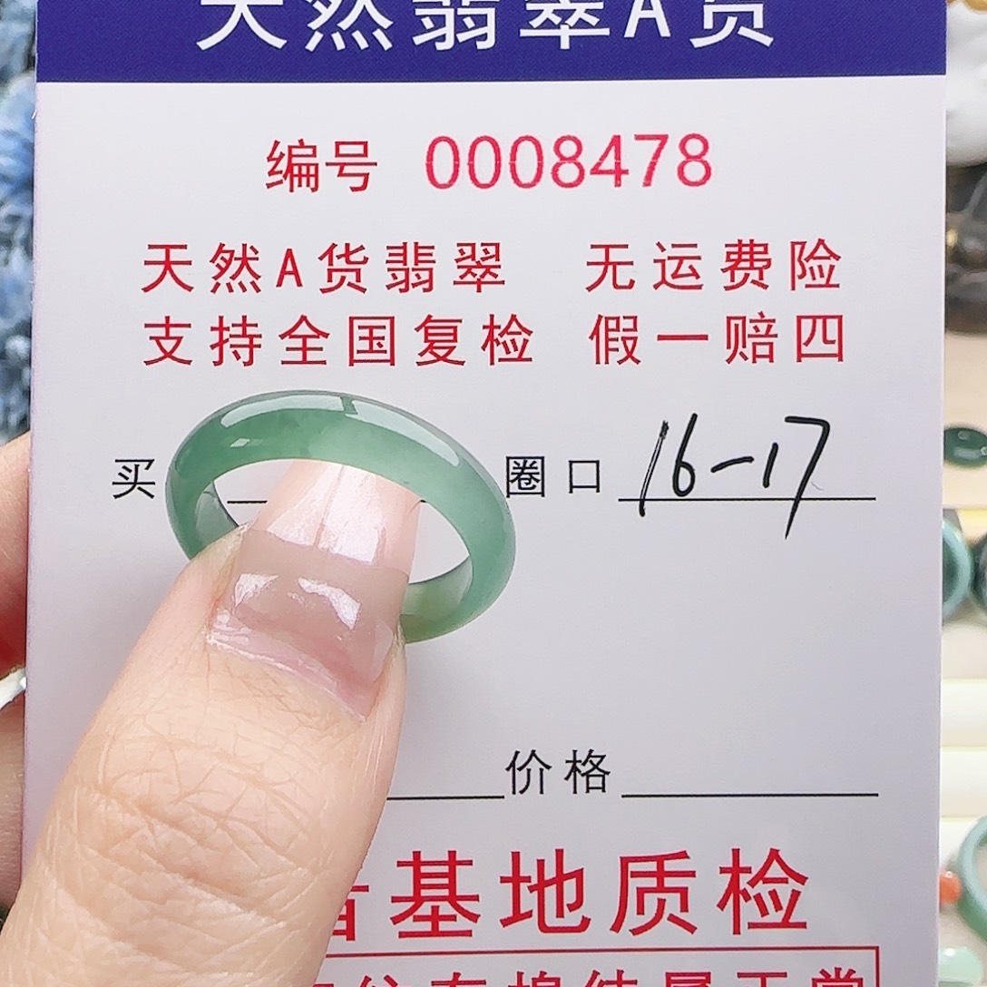 @***儿翡翠未镶嵌戒指戒指