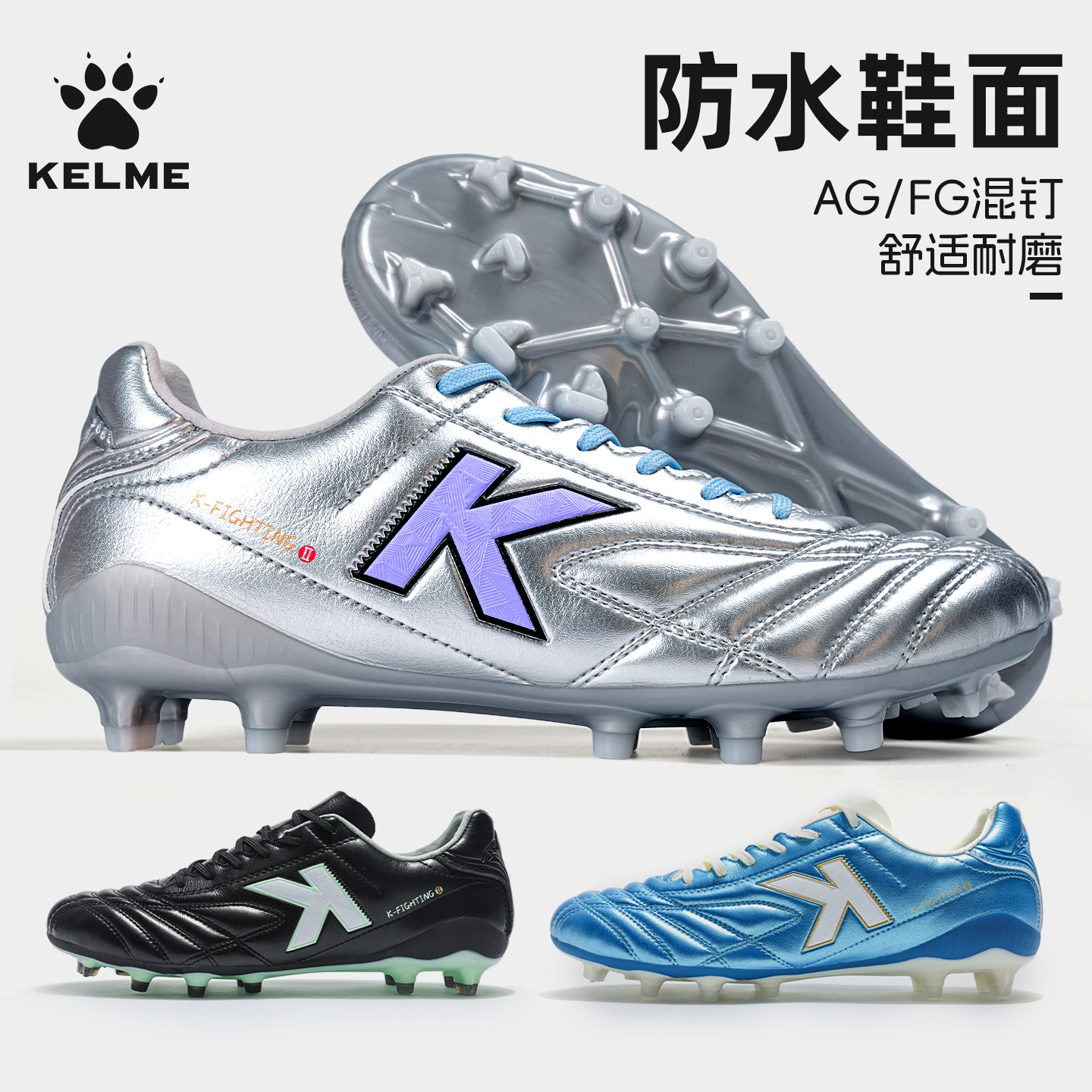 KELME卡尔美足球鞋男款碎钉青少年TF专业比赛日常训练专用正品鞋