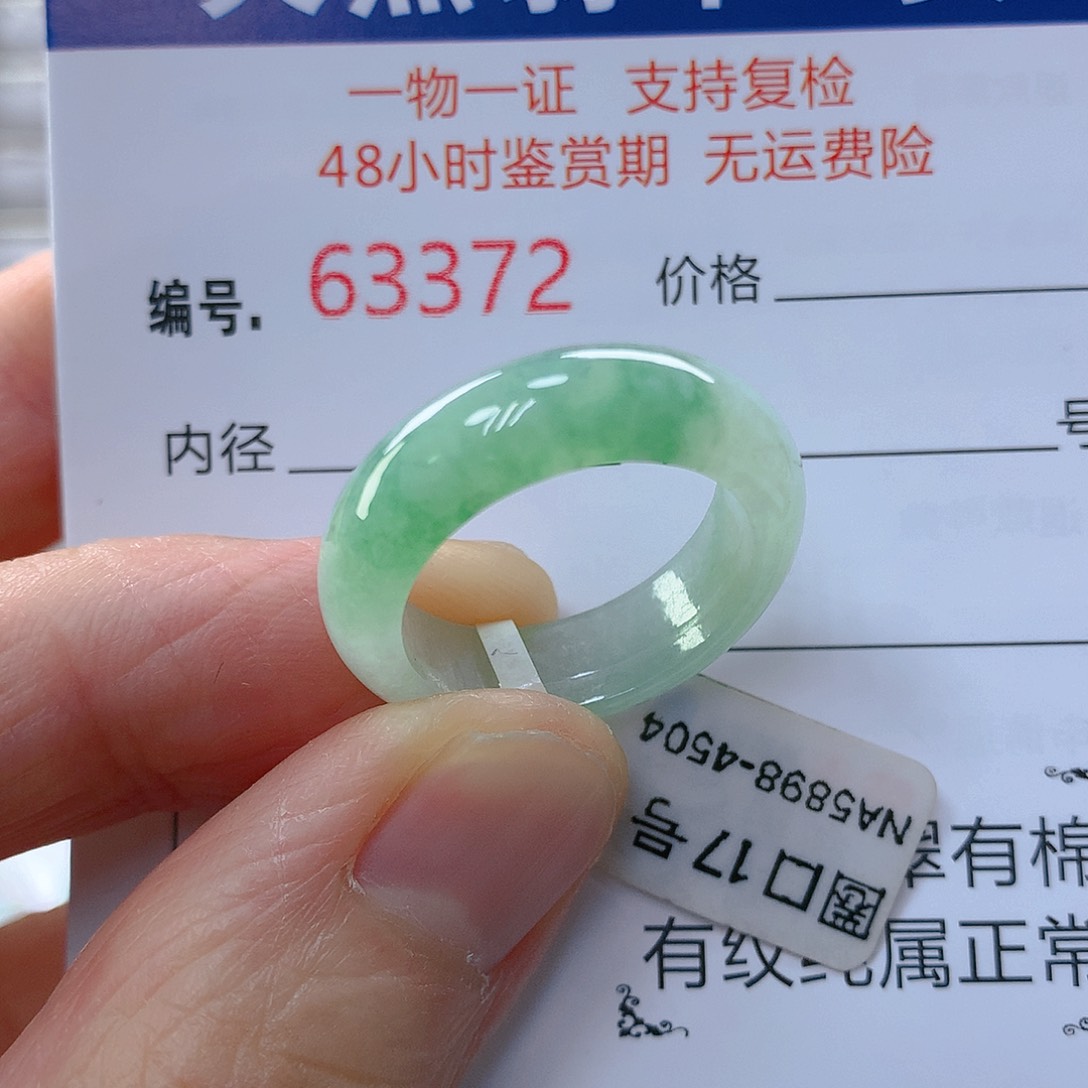 翡翠戒指未镶嵌翡翠