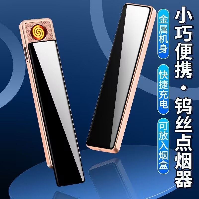 高档智能充电静音打火机户外便携小巧个性防风耐用迷你点烟器网红