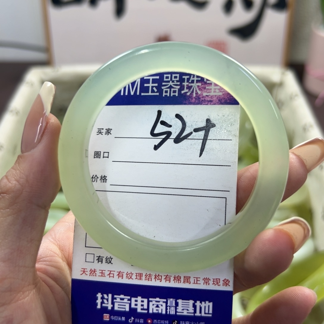 蛇纹石玉手镯未镶嵌448