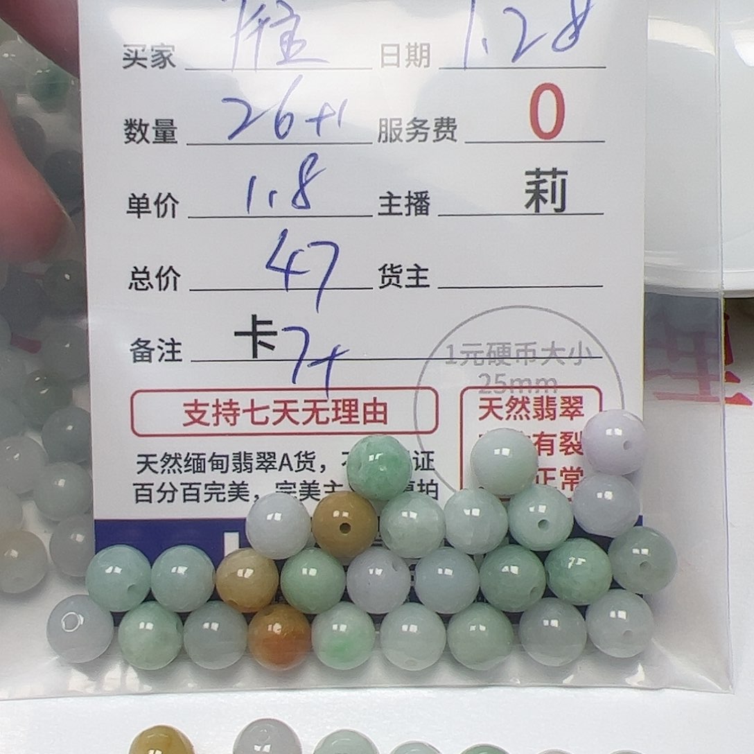 【闪购商品】翡翠手链未镶嵌雁*卡7+