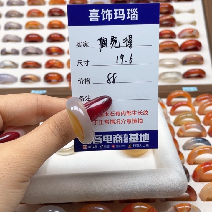 玛瑙/玉髓戒指未镶嵌陶*得