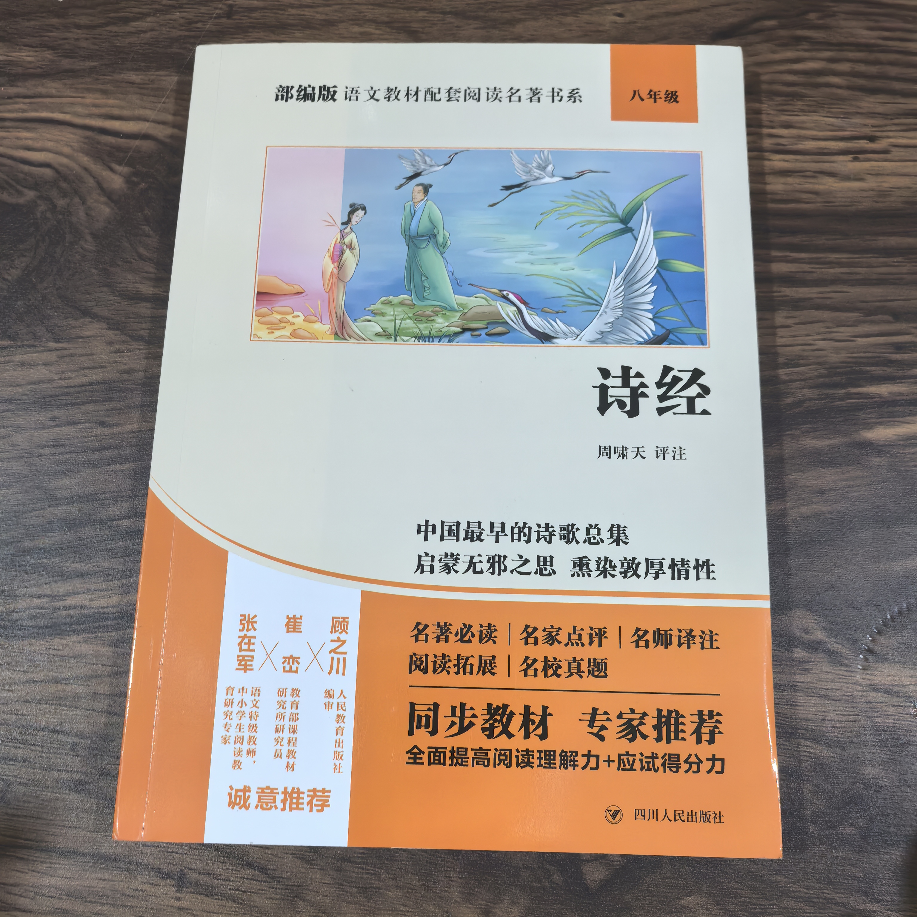 《诗经》直播间一号快速链接