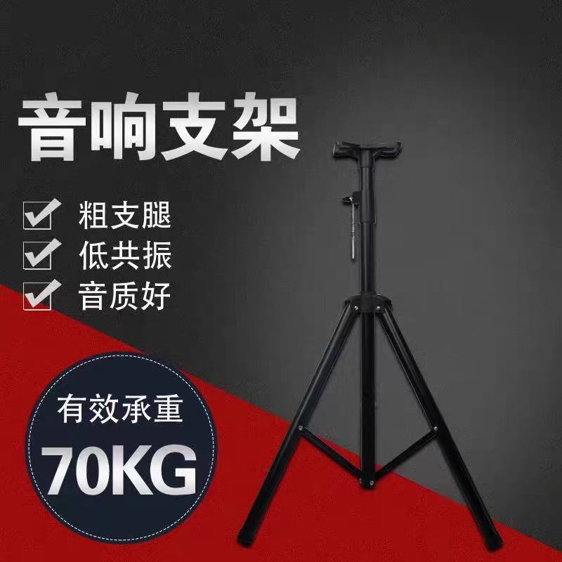 音响支架三脚架通用舞台金属落地架加厚户外卡包托