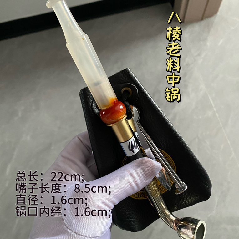 老式旱烟袋/玛瑙烟嘴/烟袋锅/旱烟袋/白铜烟锅头/牛皮烟荷包