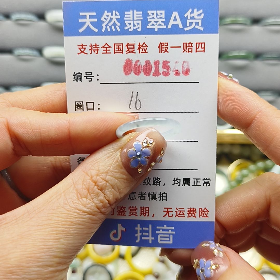 翡翠未镶嵌戒指天然翡翠