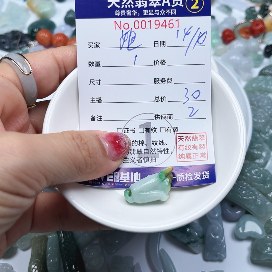 翡翠未镶嵌颈饰鑫*姐