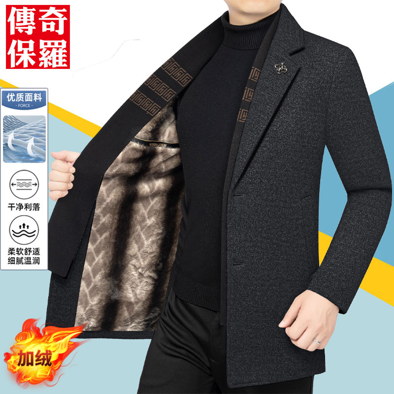 传奇保罗冬季男士毛呢大衣加绒加厚呢子中长款外套防寒爸爸冬装潮