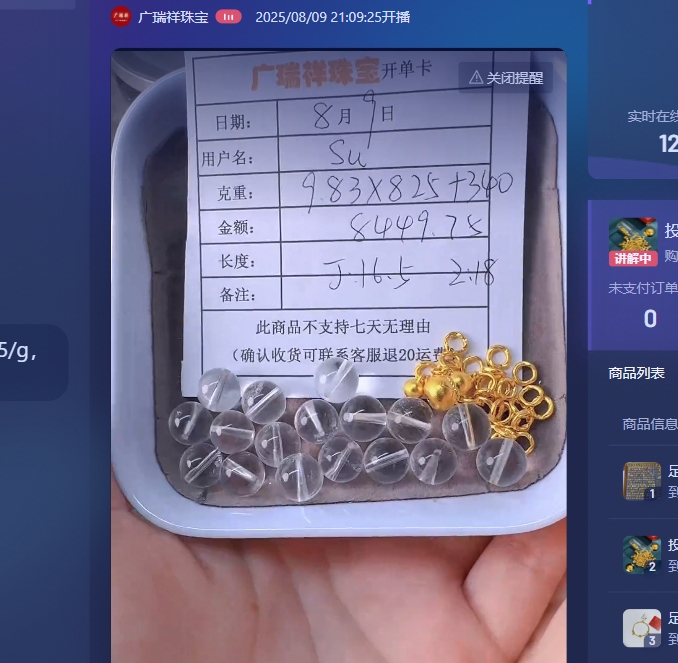 足金999 投资金 9.83 qf