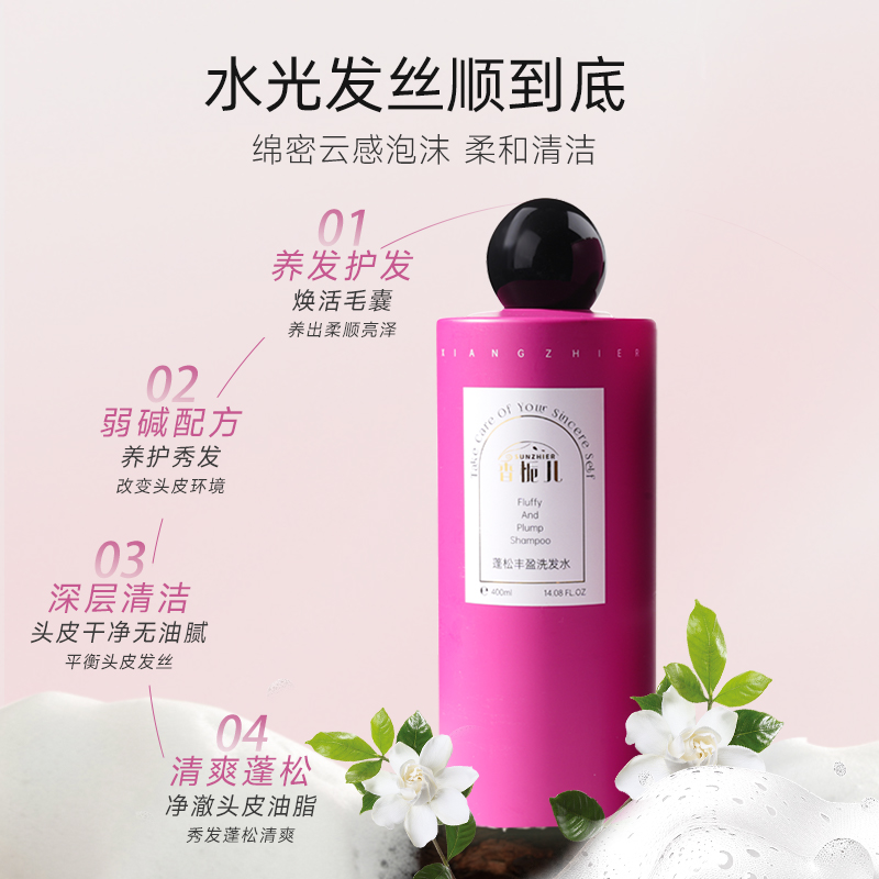 洗发水蓬松香氛秀发滋养保湿补水持久留香轻盈柔顺+香氛护发素