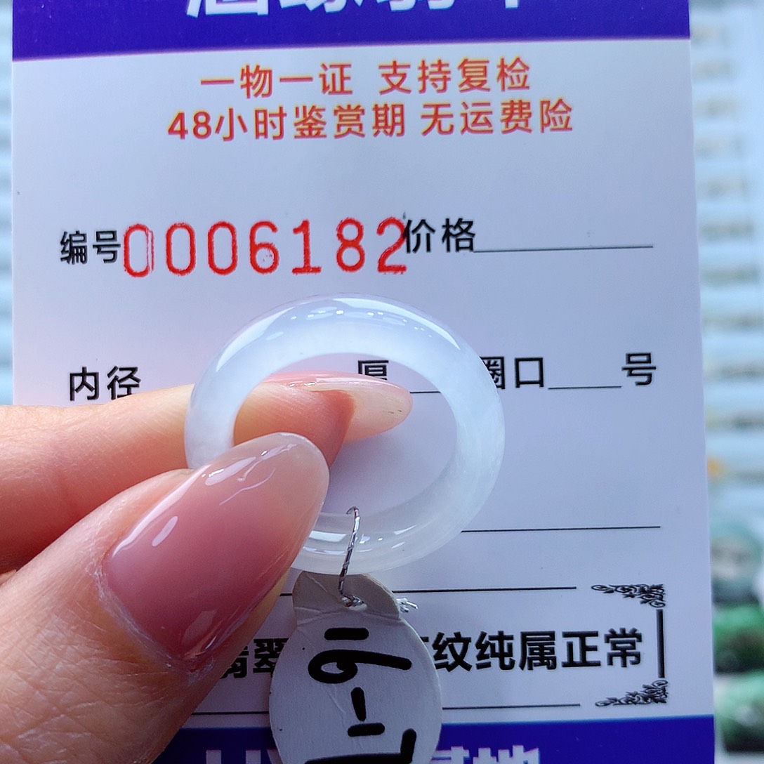 翡翠未镶嵌戒指缅甸
