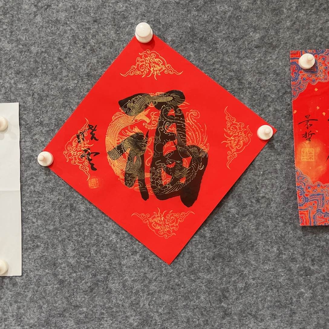 真迹字画名作！福利