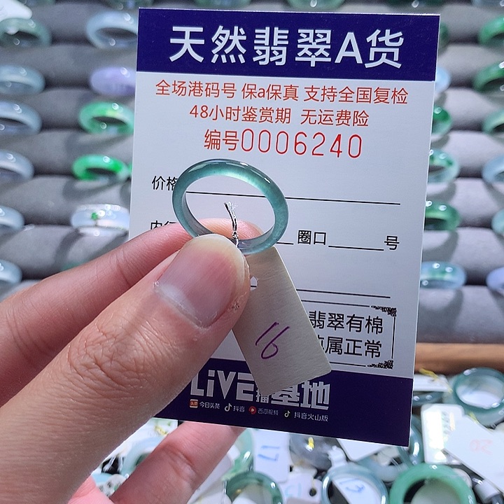 翡翠戒指未镶嵌翡翠