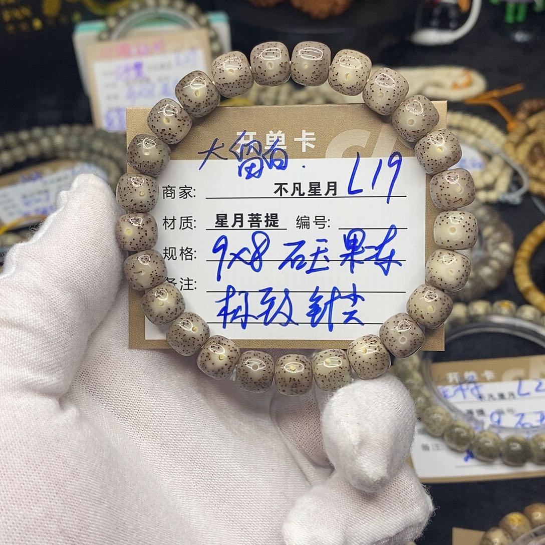 手串星月菩提l19
