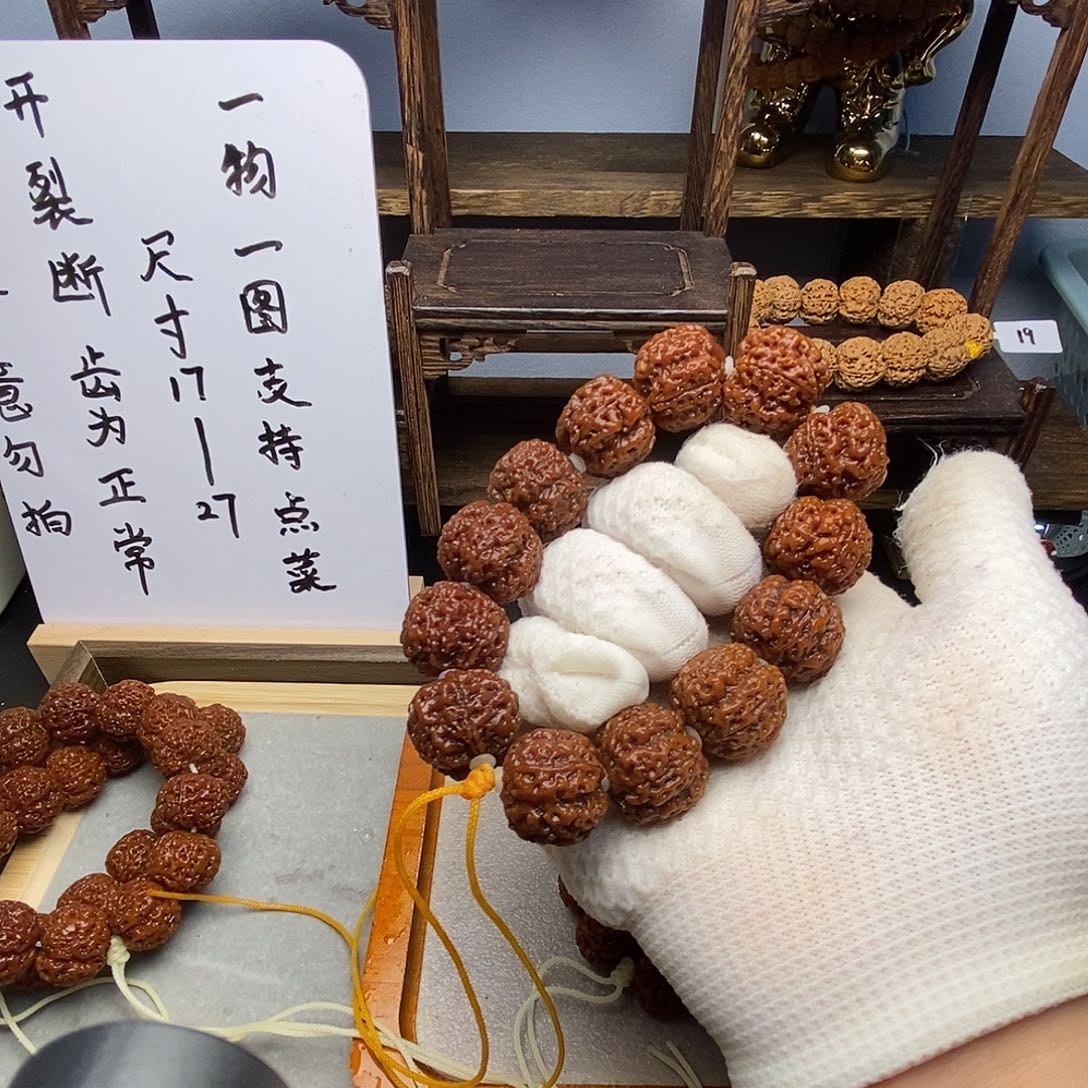 金刚菩提吊坠长***花尼泊尔金刚菩萨籽