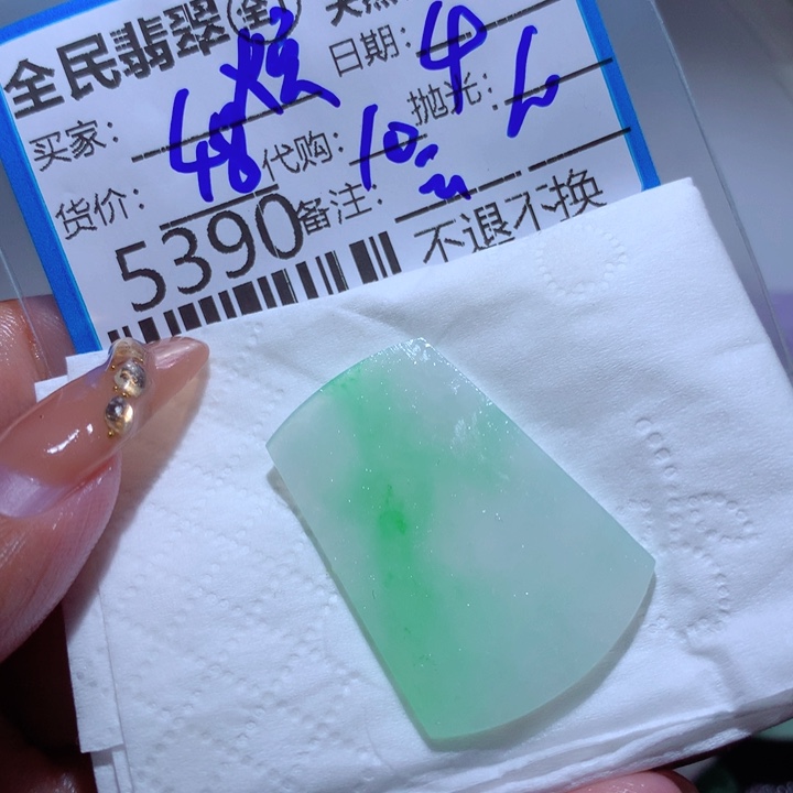定制翡翠未镶嵌焕*
