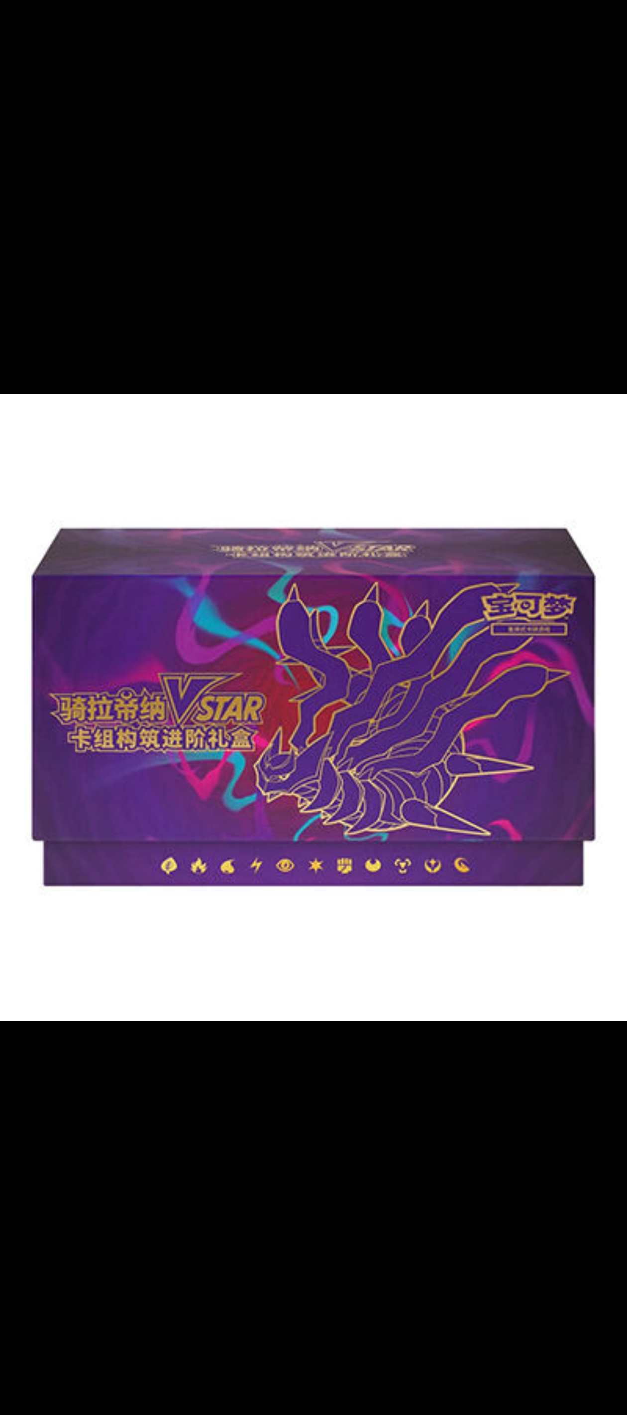 骑拉帝纳构筑原盒(集换式卡牌)