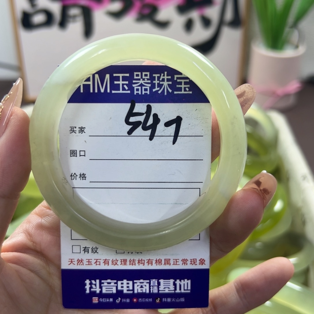 蛇纹石玉手镯未镶嵌161