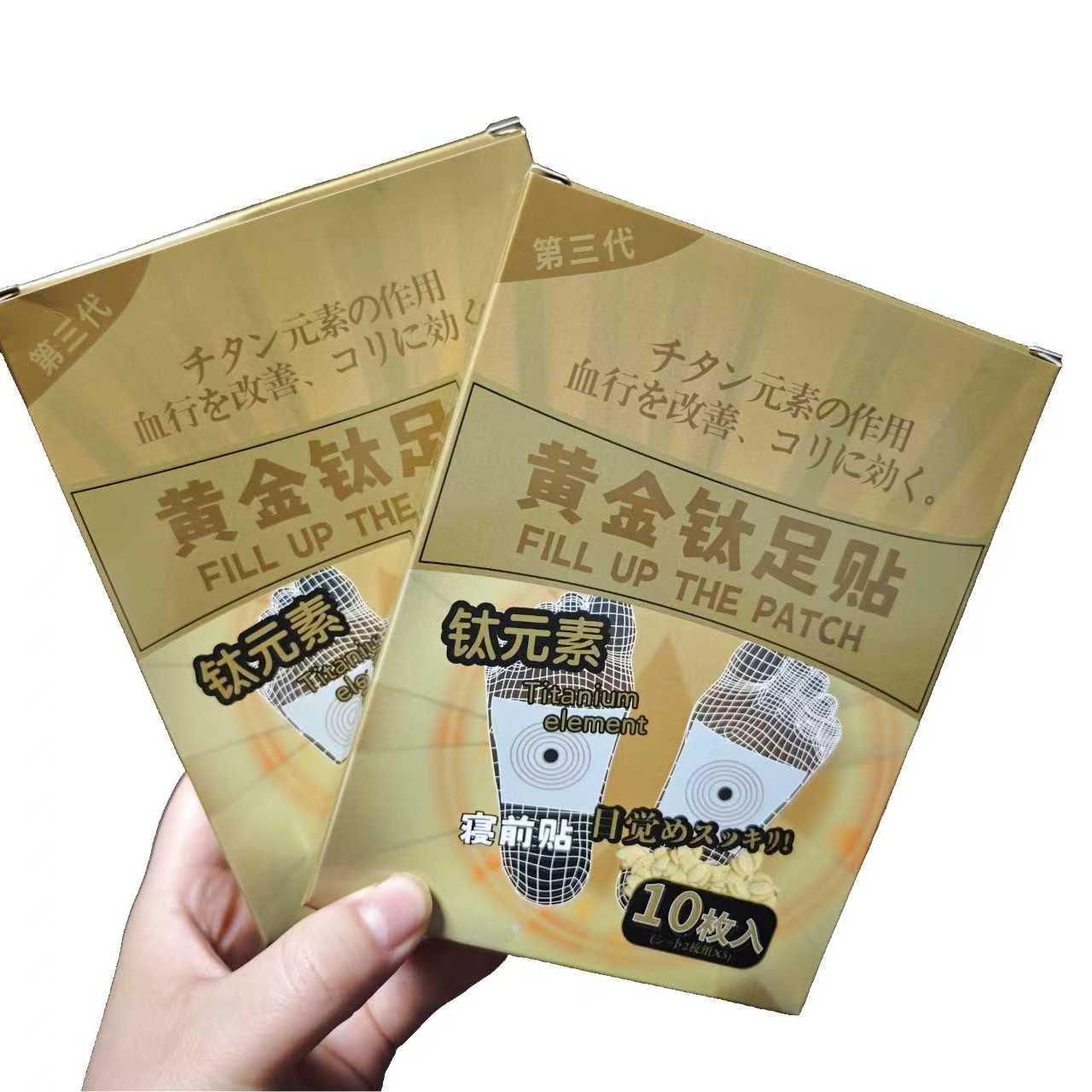 【兰总专属】日本原单钛足贴1盒10贴