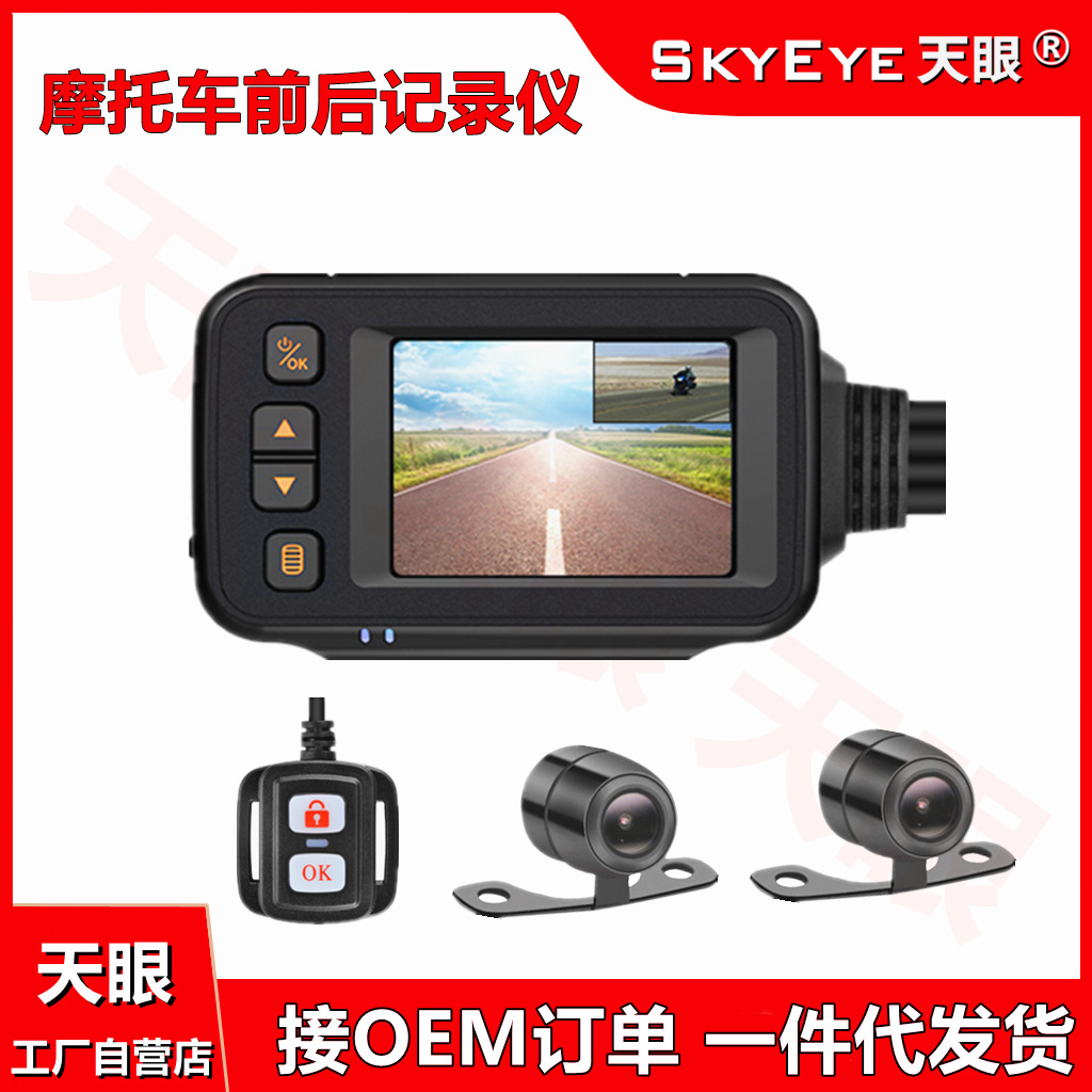 摩托车行车记录仪高清1080P前后双镜头双录电动车记录仪GPS防水