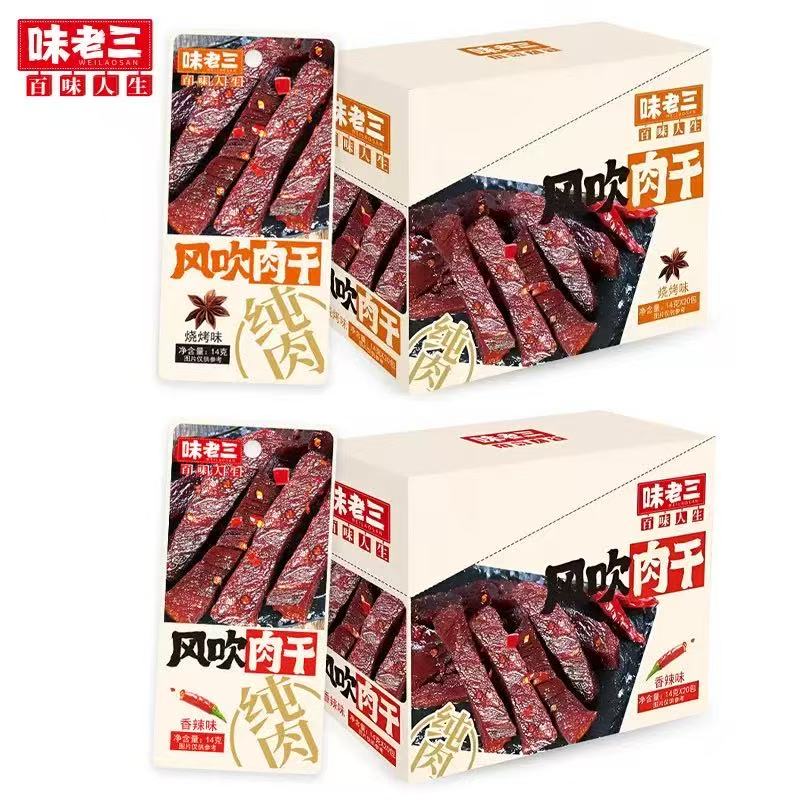 风吹肉干休闲零食对对碰2=1
