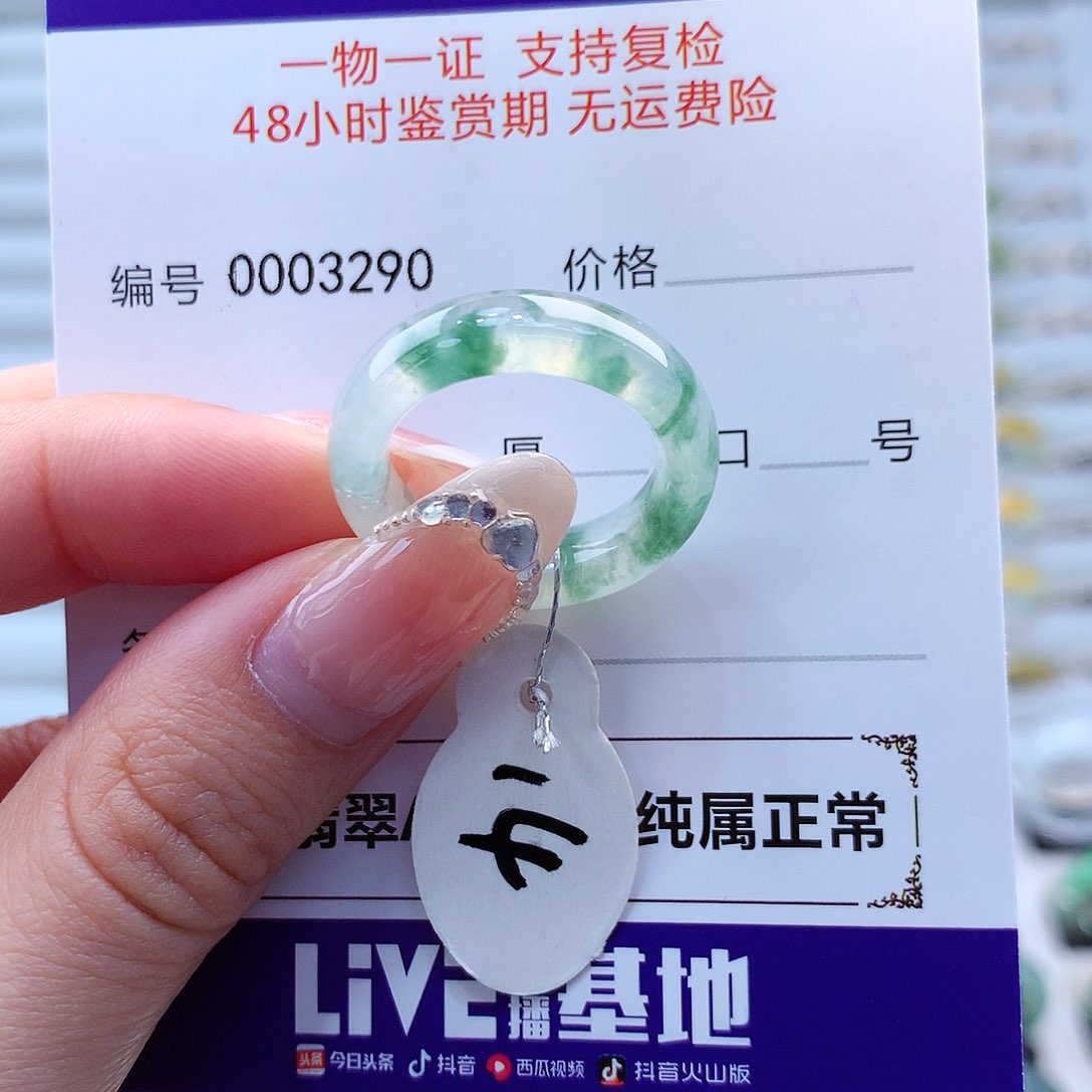 翡翠戒指未镶嵌翡翠