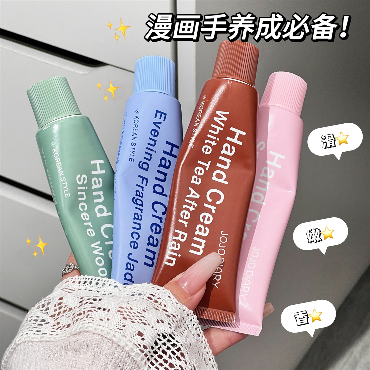 香氛护手霜保湿滋润不油腻四季可用秋冬防干裂淡化手纹