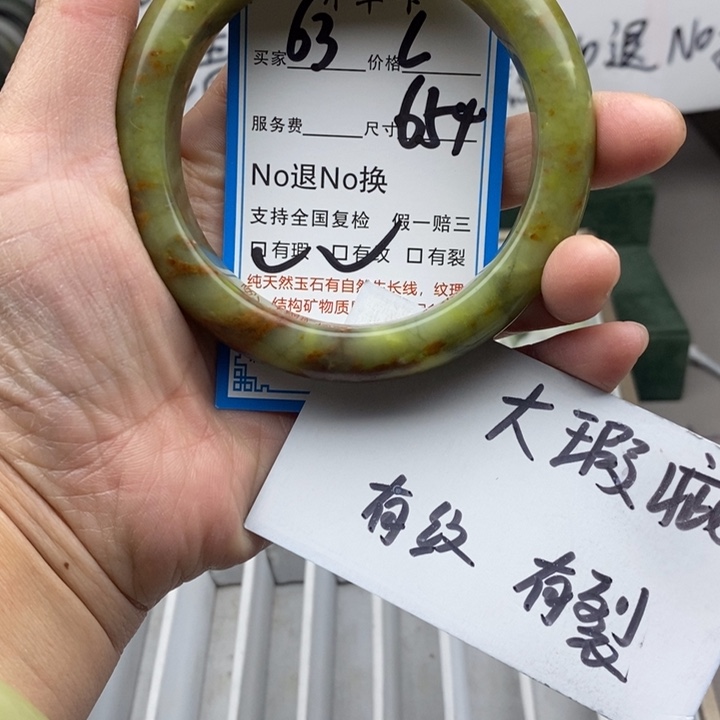 蛇纹石玉未镶嵌手镯