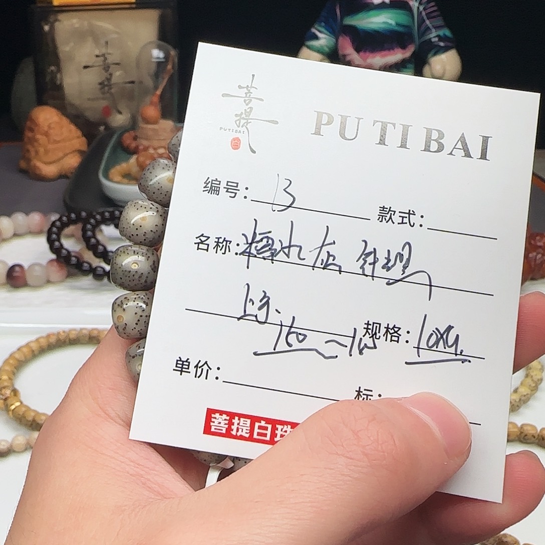 手串星月菩提星月
