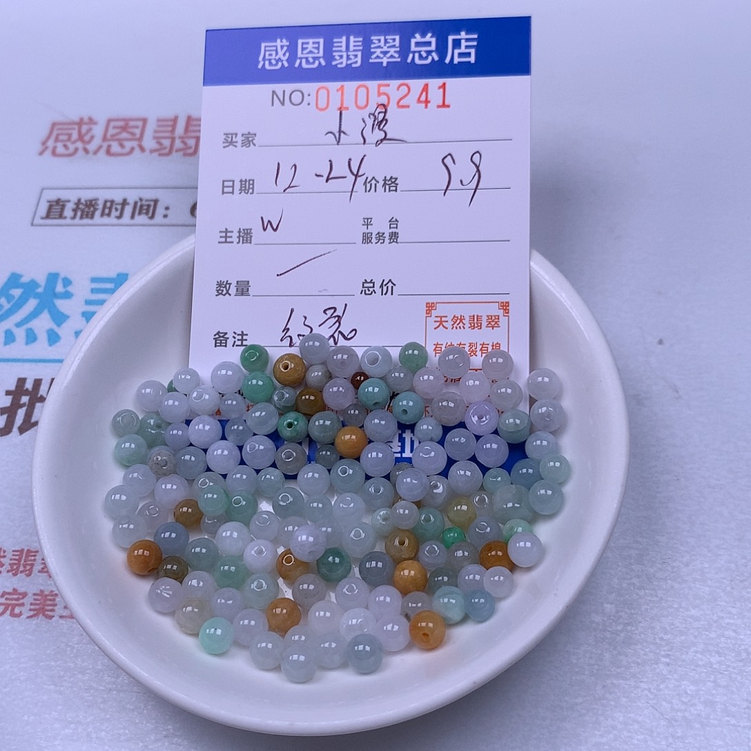 @***漫翡翠未镶嵌手链翡翠