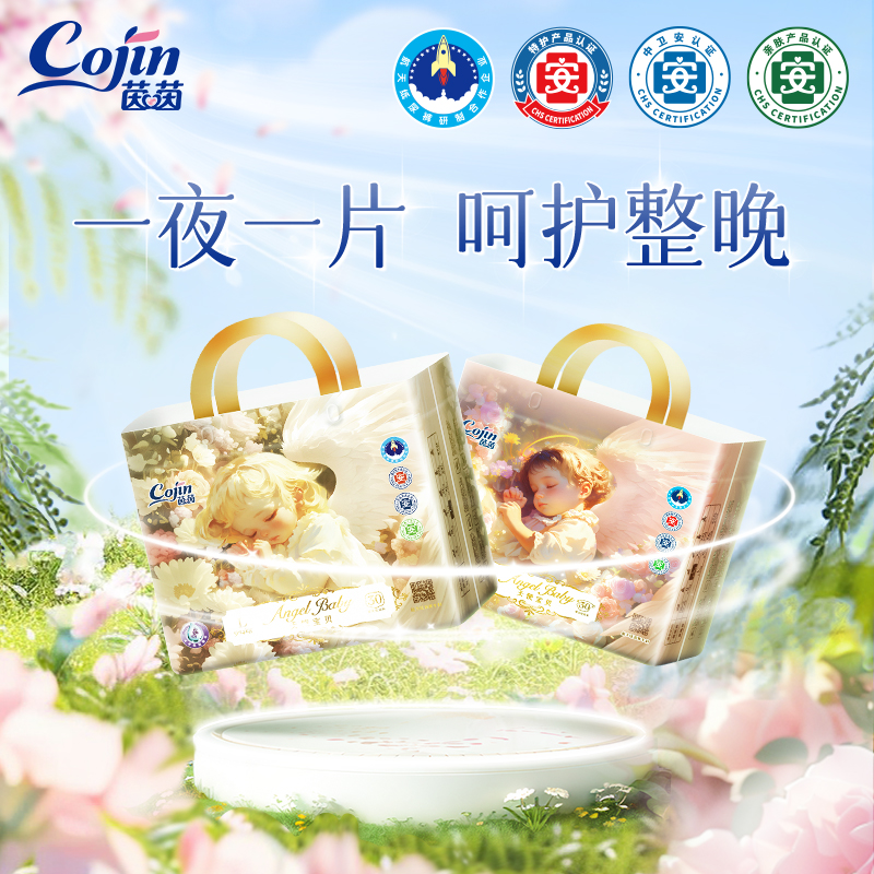 【高端品质】茵茵AngelBaby天使宝贝婴儿纸尿裤超薄透气