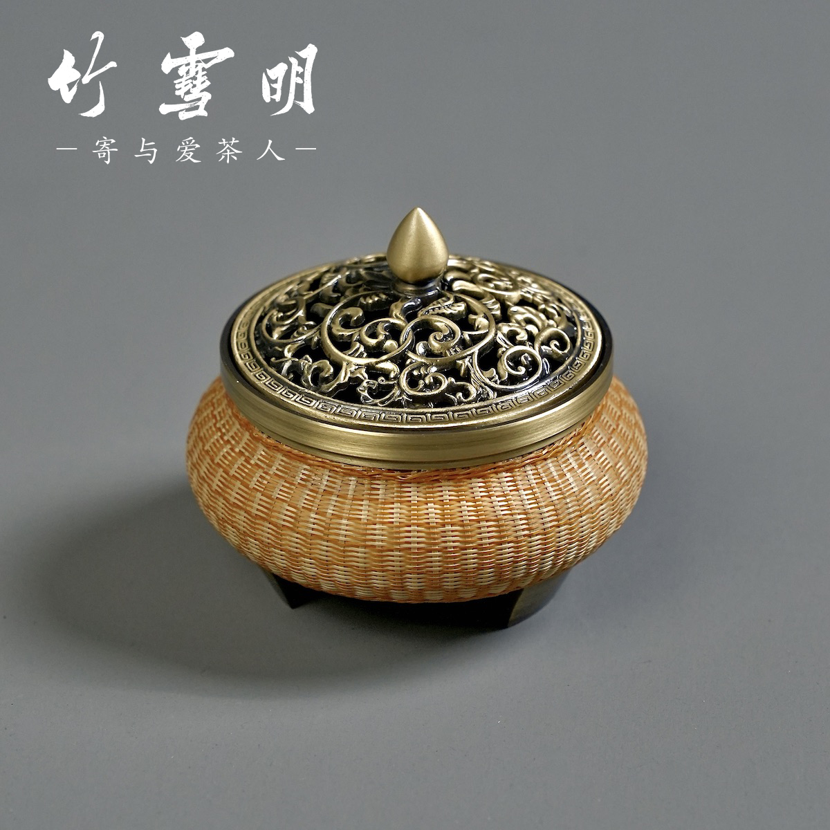 竹雪明|复古铜胎竹编三足香炉茶道炉茶桌沉香炉 家用室内檀香盘香
