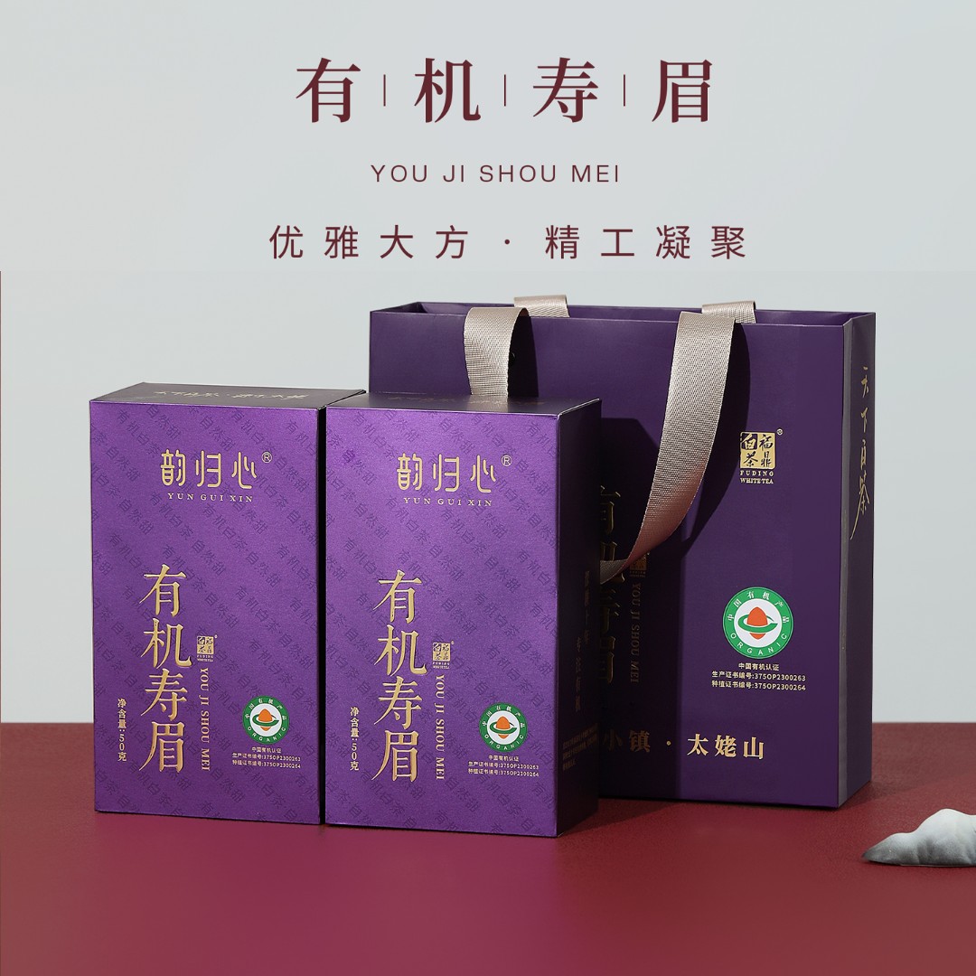 2023有机寿眉太姥山寿眉福鼎白茶寿眉散茶有机白茶