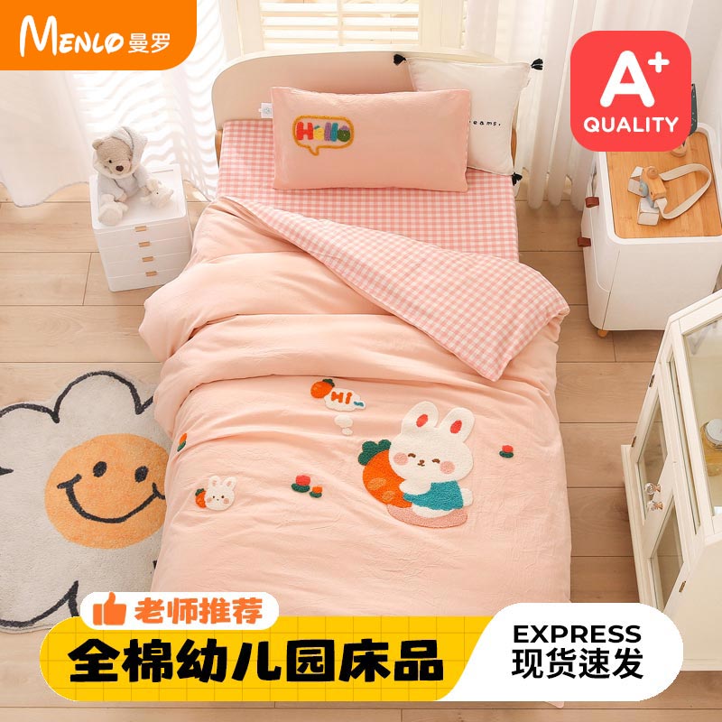 A类全棉水洗棉幼儿园被子三件套儿童入园被褥六件套宝宝床品套件商品图