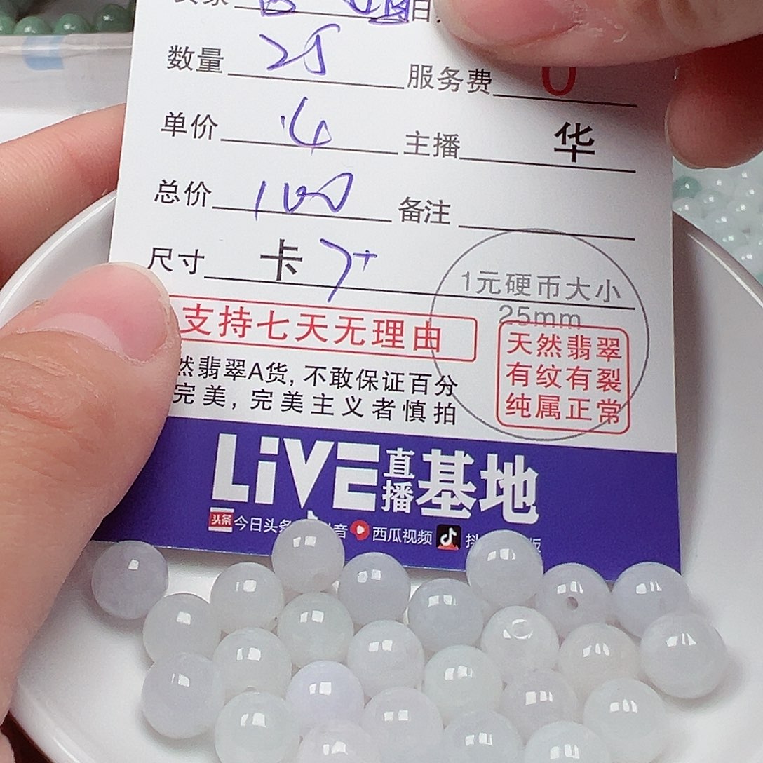 翡翠手链未镶嵌喜****姐货主老华