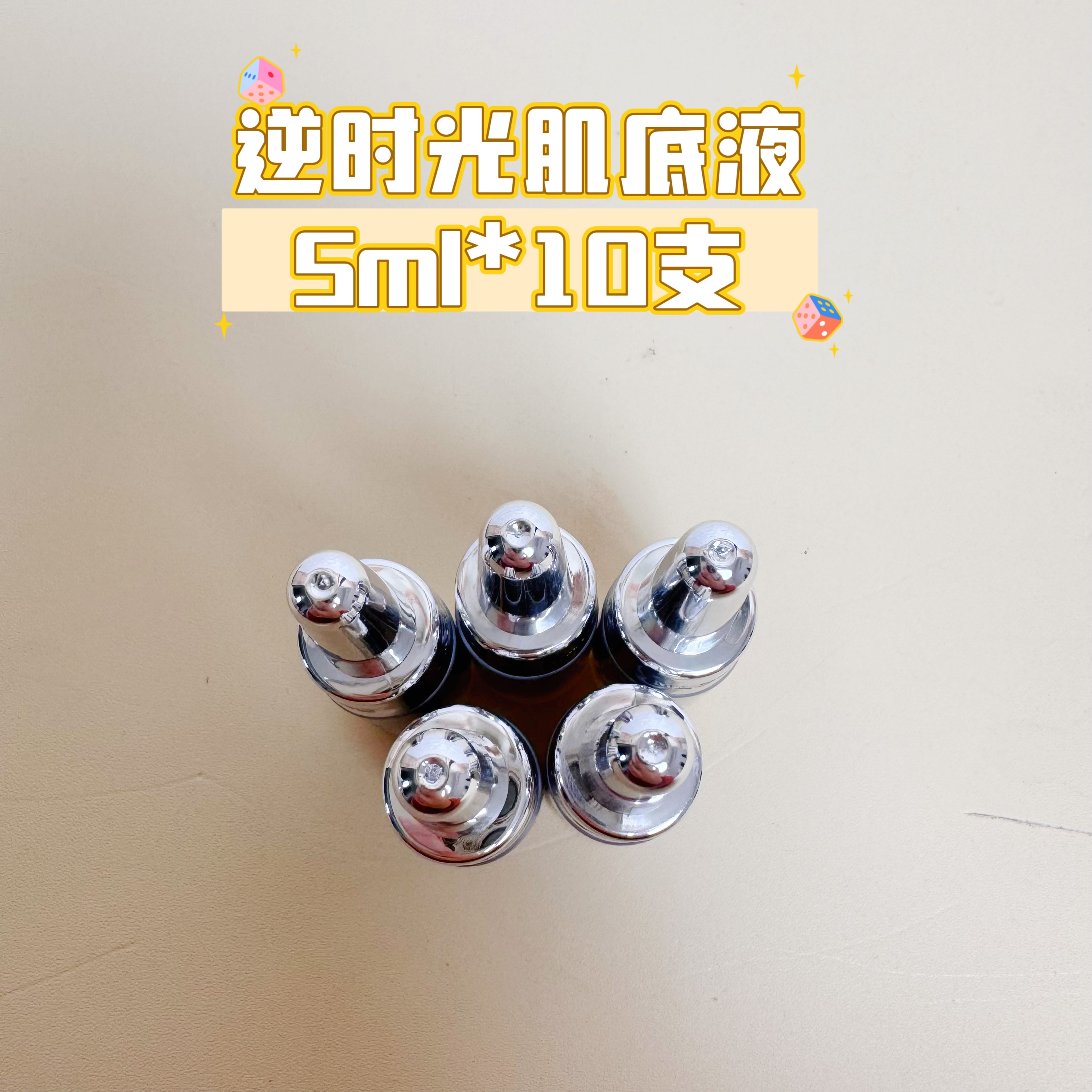 【曹曹家】麦家肌底液