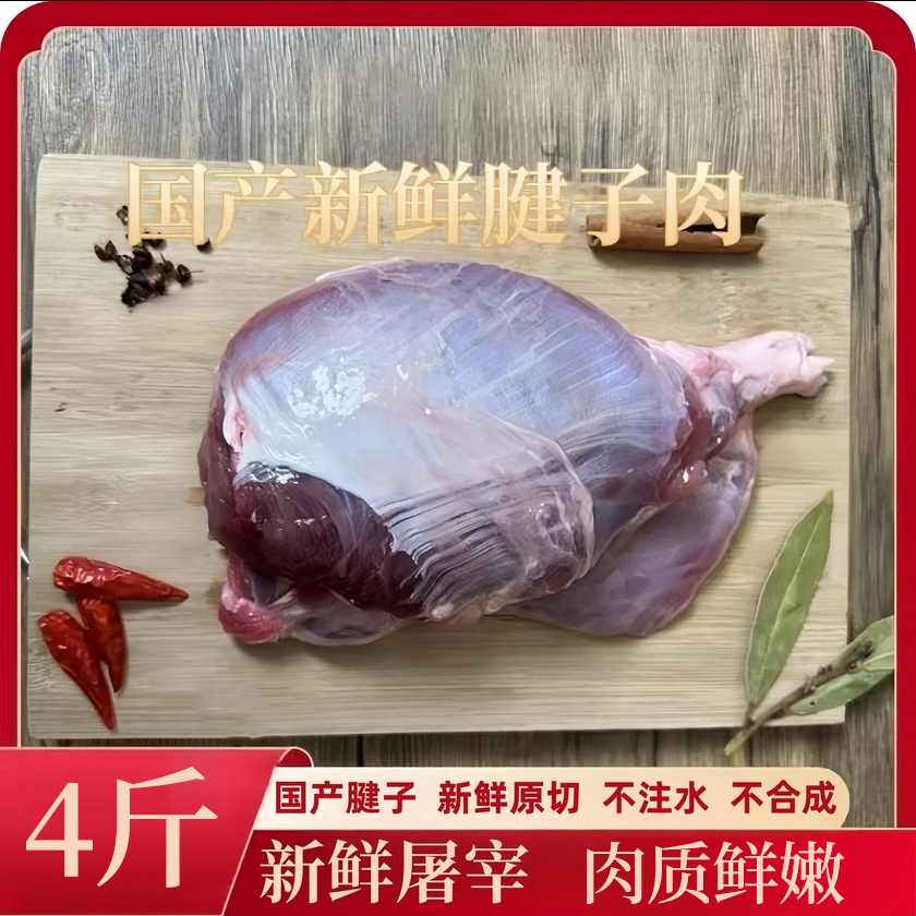 原切后腱子拍3斤送一斤送料包冷链发货包邮