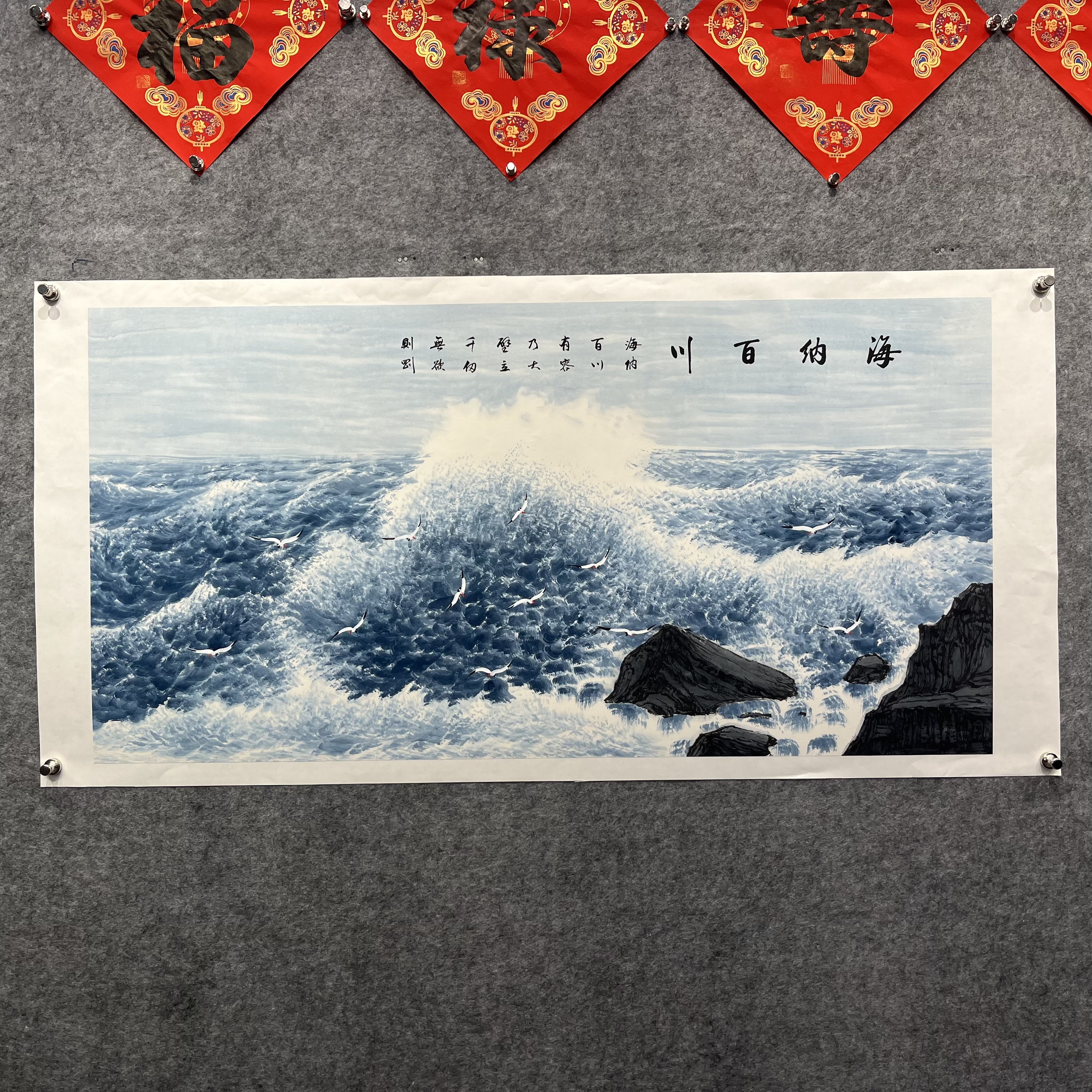 邵强亲笔手绘【海纳百川】托底完150*75cm送锦礼盒收藏送礼作品