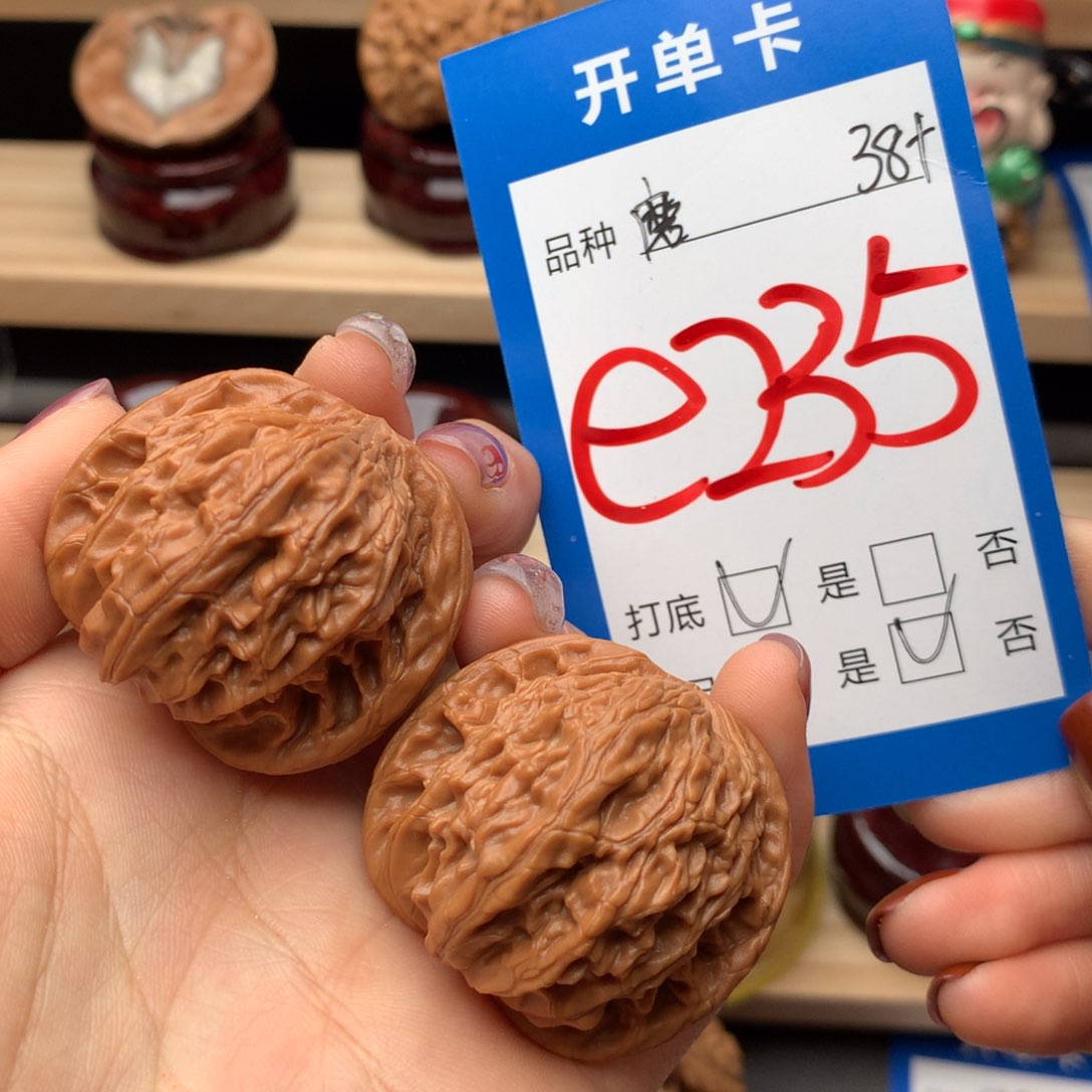 文玩核桃把件235号 磨盘