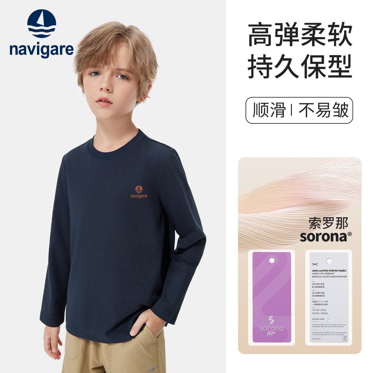 【福利款】Navigare小帆船男女童长袖T恤纯色中大童百搭打底t恤