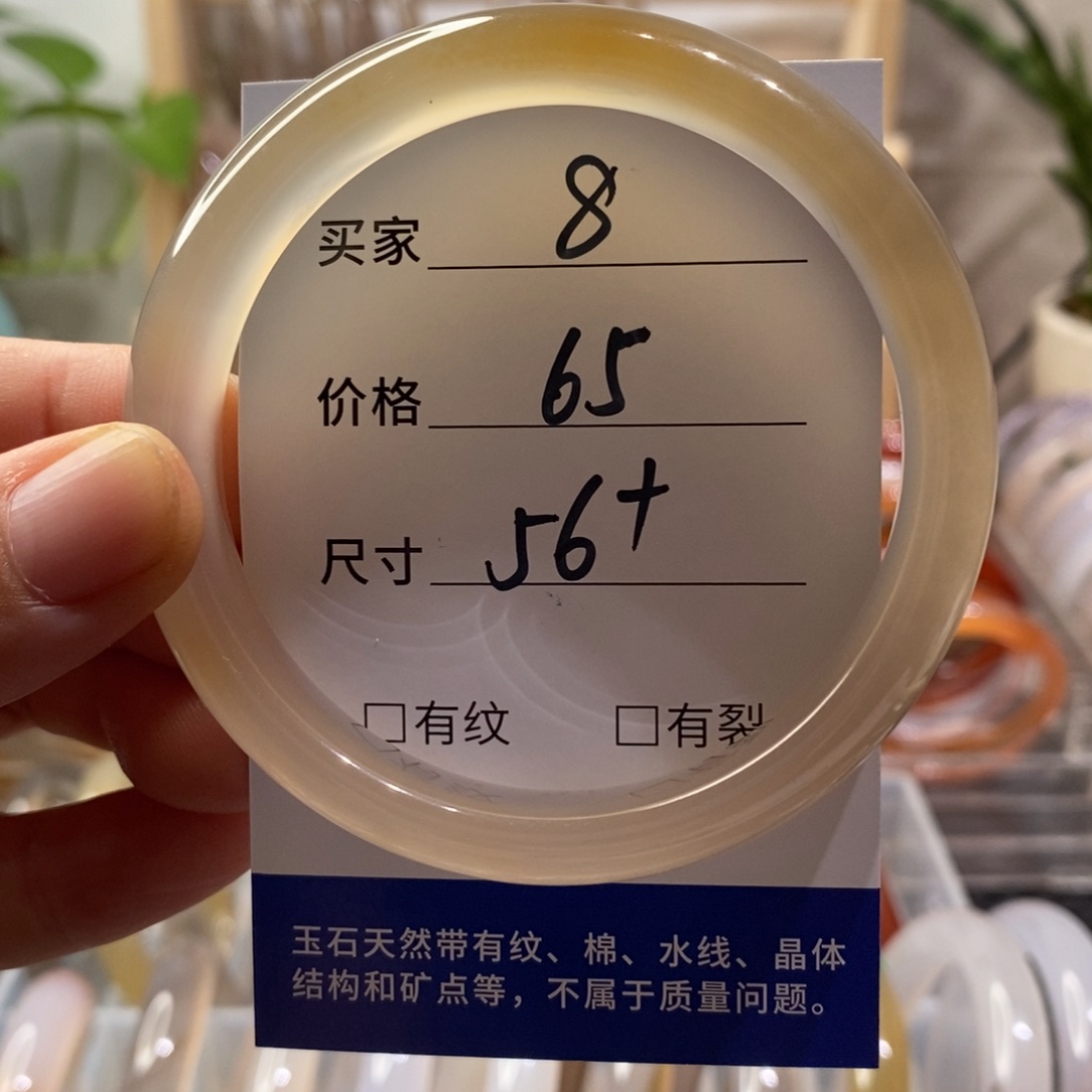 手镯玛瑙/玉髓未镶嵌8
