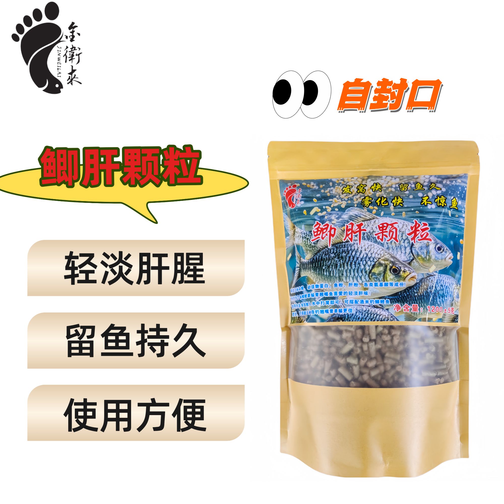 【鲫肝颗粒】鲫鱼鲤鱼草鱼鳊鱼青鱼翘嘴打窝颗粒野钓黑坑水库湖库